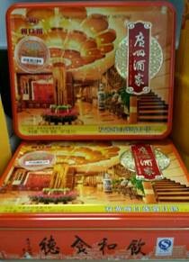 九州升明月，同致賀中秋