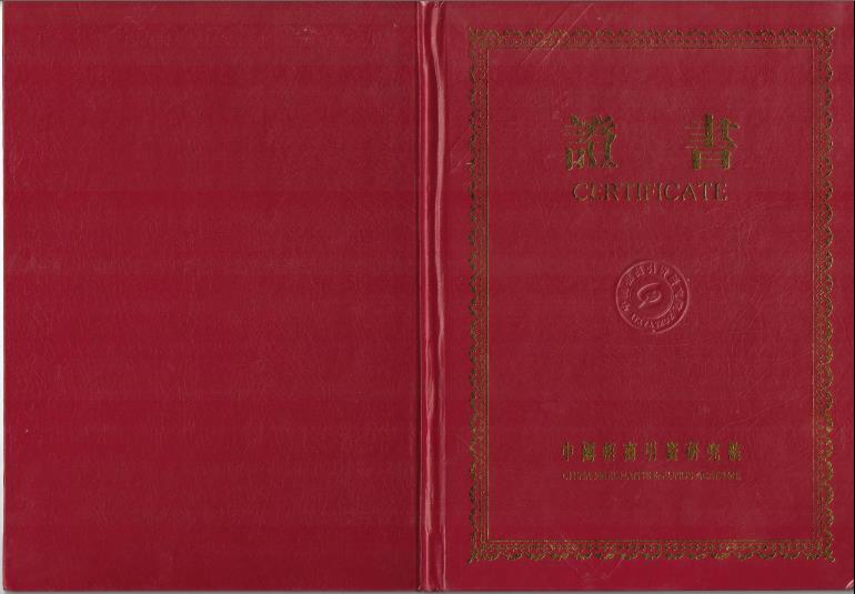 熱烈祝賀我司獲得“投資風(fēng)險(xiǎn)評(píng)估甲級(jí)資格證書(shū)”