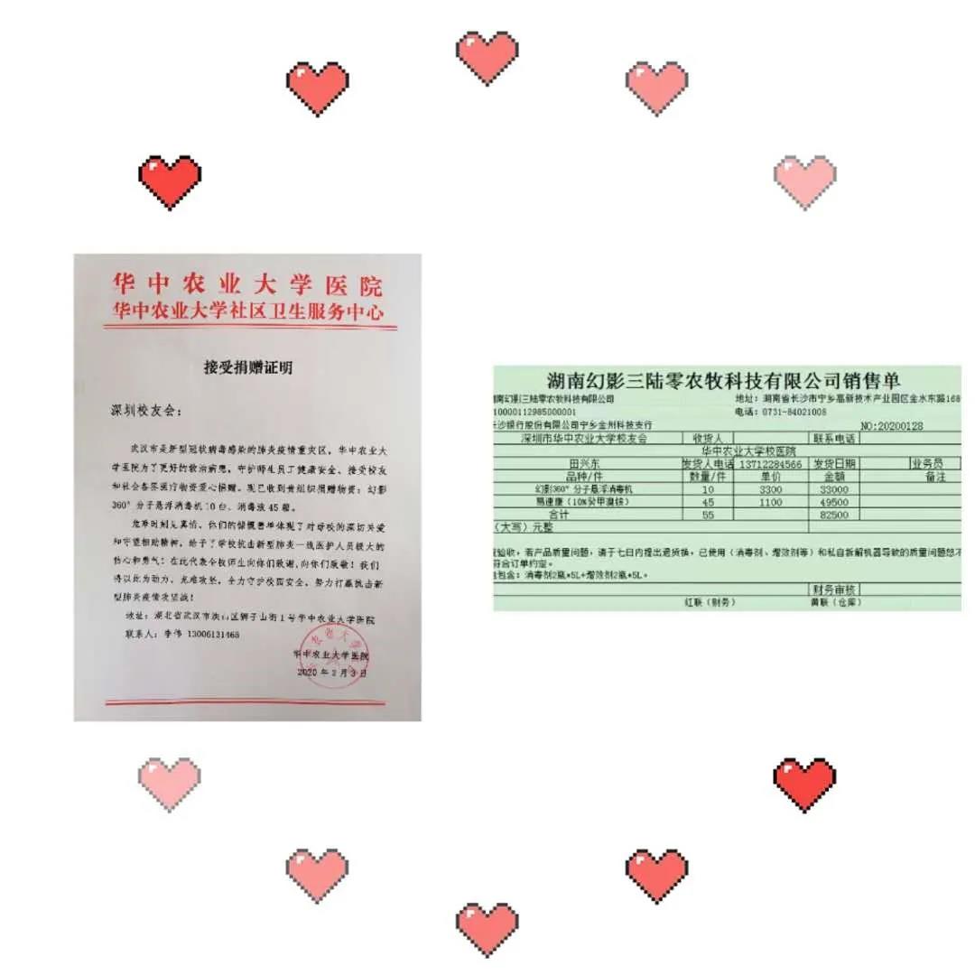 同心同力抗疫情，致誠致信為客戶