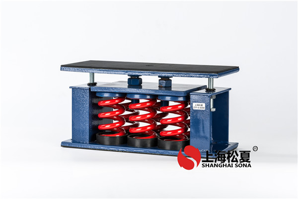 空調(diào)系統(tǒng)安裝彈簧減振器需要注意什么?