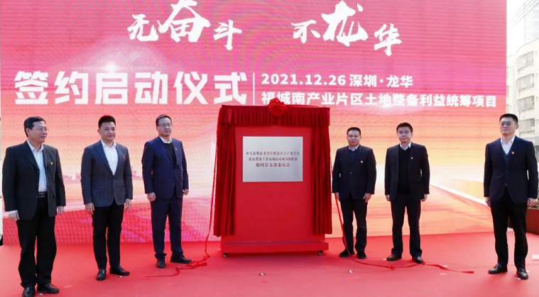 福城南首日簽約創(chuàng)深圳 “土地整備新紀(jì)錄” -----僅用6分鐘突破百戶簽約！